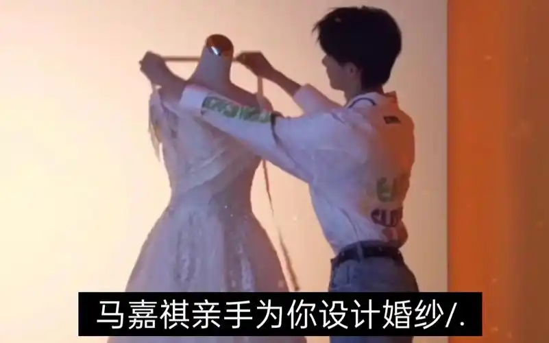 【马嘉祺】进来结婚!马嘉祺亲手为你设计婚纱,啊啊做梦素材啊