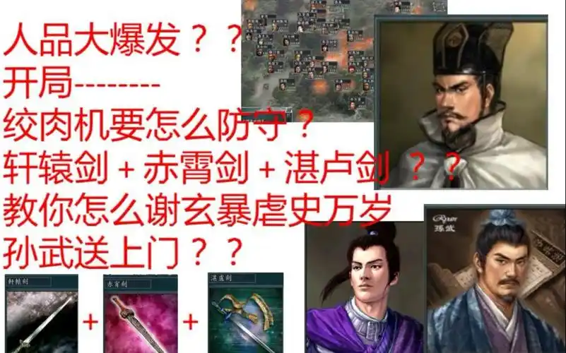 三国志11血色衣冠50水军补丁司马懿寿春rp开局硬抗防守