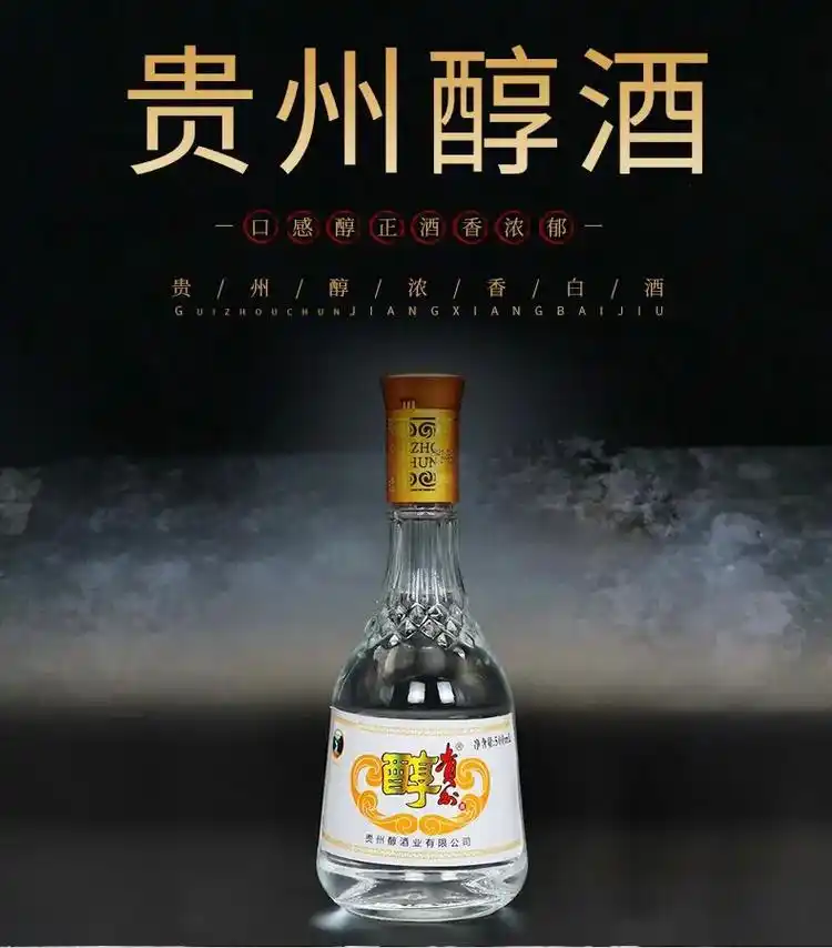 贵州醇铁贵,42度优级 - 抖音