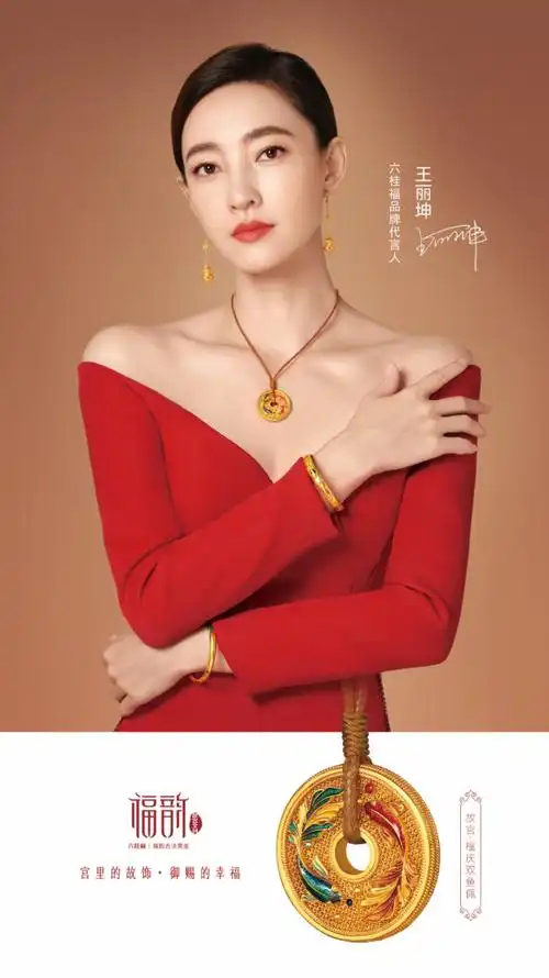 六桂福珠宝官宣全新品牌代言人,吹响"文化营销"集结号!-寰球珠宝网