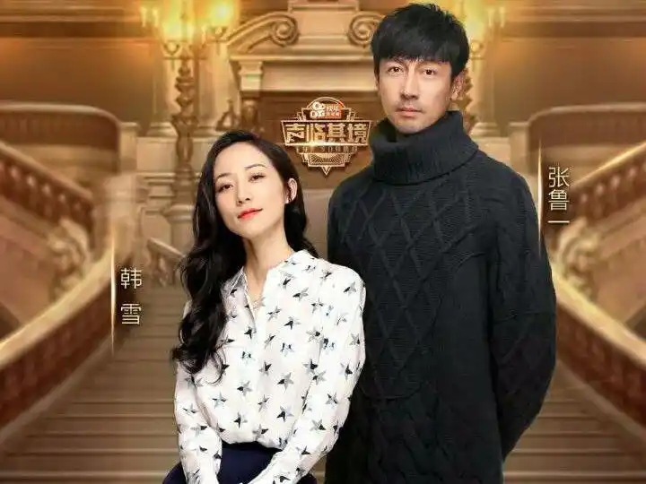 冠军争夺赛中韩雪配音《头脑特工队》一人分饰八角,赵立新和王劲松