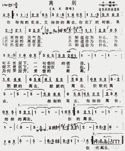 离别_歌谱简谱_哆来咪123曲谱网