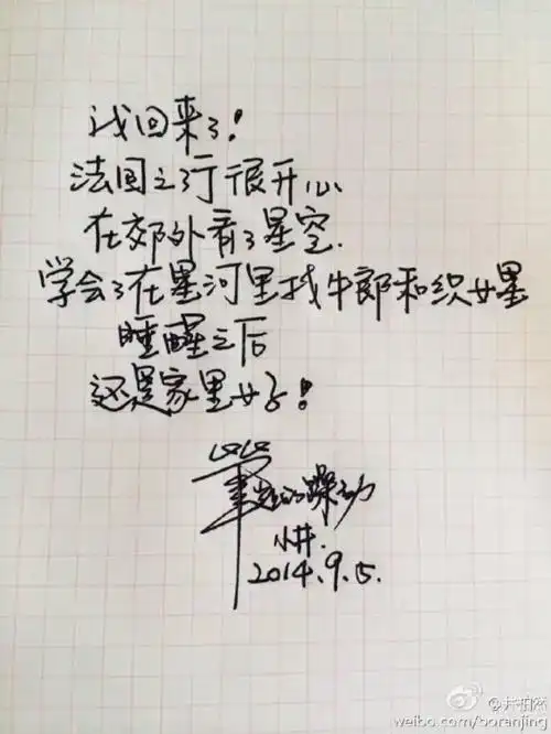 井柏然 笔尖上的躁动