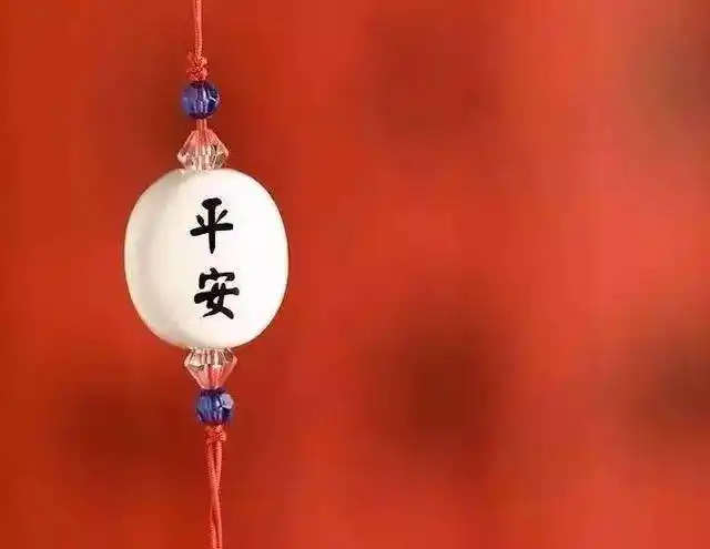 天佑中华,祈福平安!