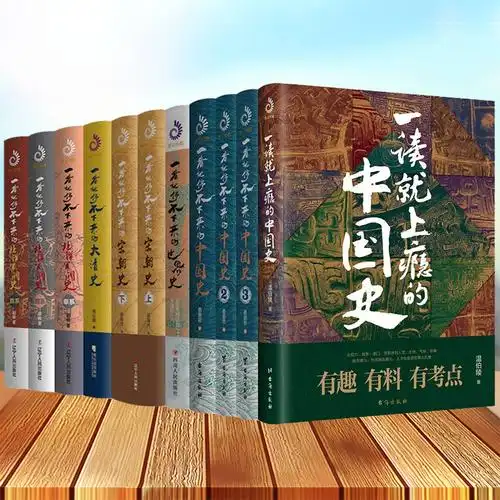 专营店书籍/杂志/报纸中国通史更新时间:2022年01月25日历史书11本