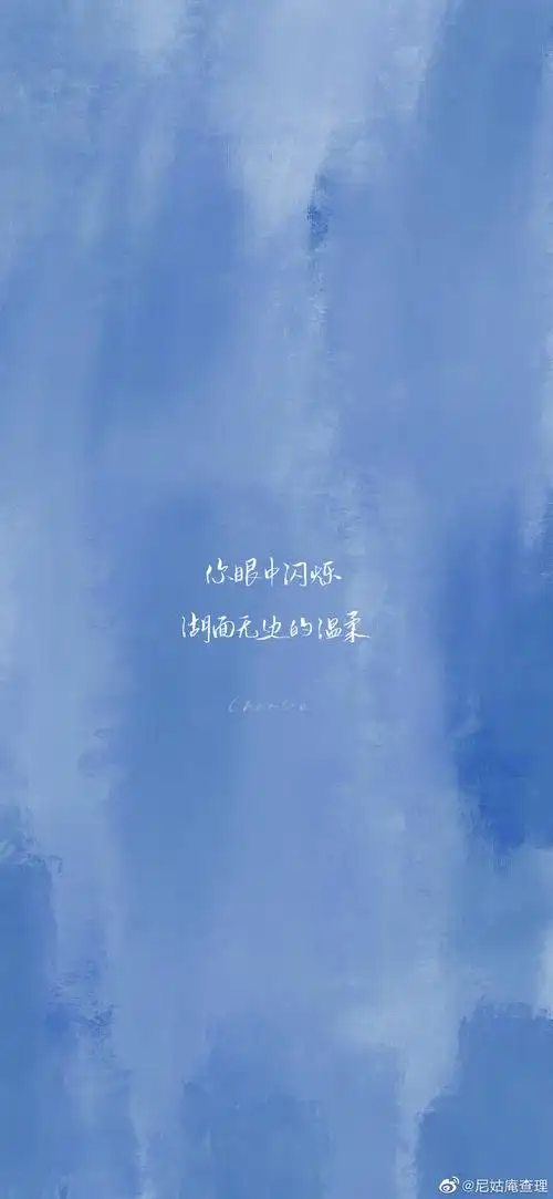 蓝色/温柔/文案/壁纸/手写