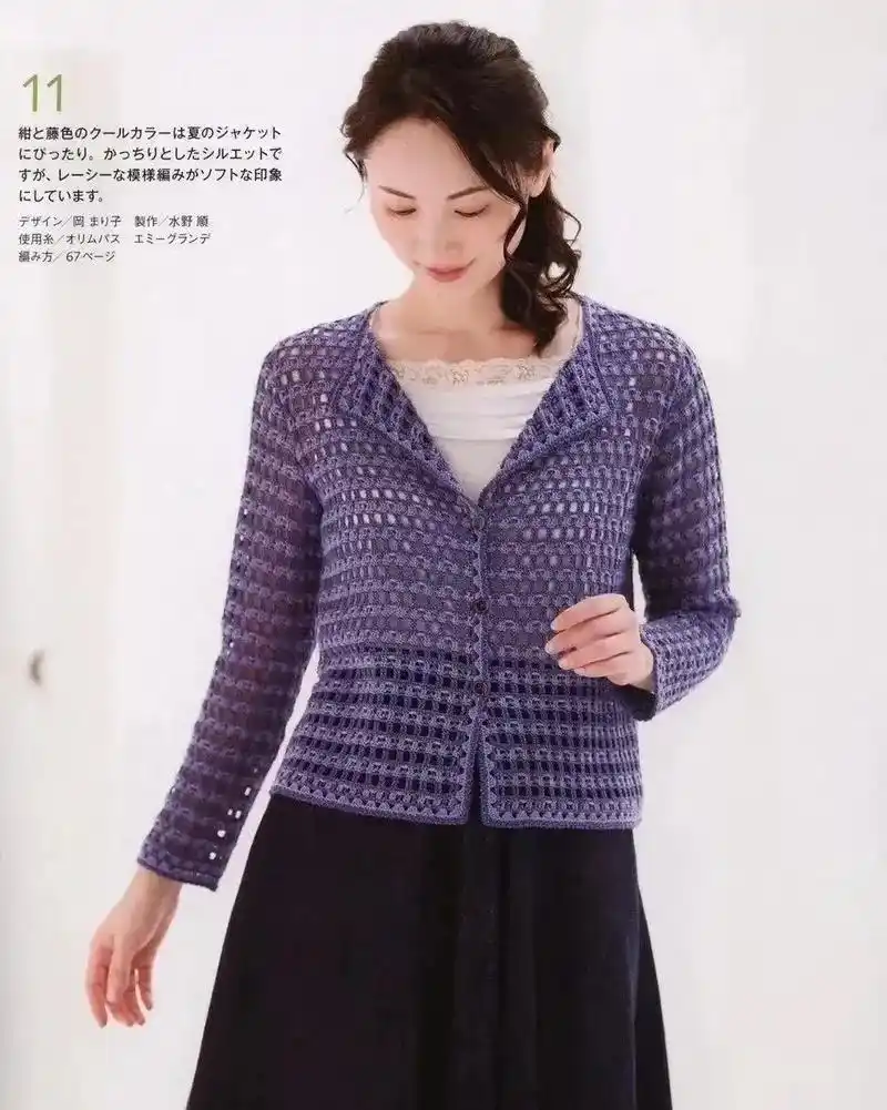 钩针编织开衫图解 - 抖音