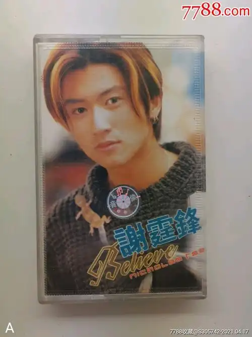 谢霆锋-believe磁带