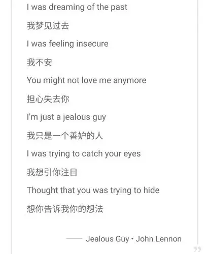 《jealous guy》