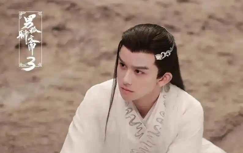 专访男狐聊斋3漆培鑫白辰的人间体验卡沉浸式演技修炼中