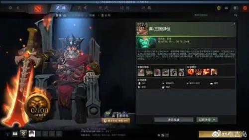 骷髅王至宝预览(解锁款式二需要击杀100名不同的英雄)