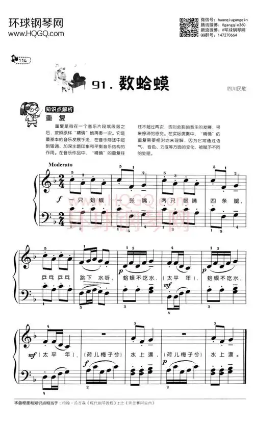 集弹儿歌学钢琴古典计划小朋友们喜爱的动物钢琴谱古典计划详情数蛤蟆