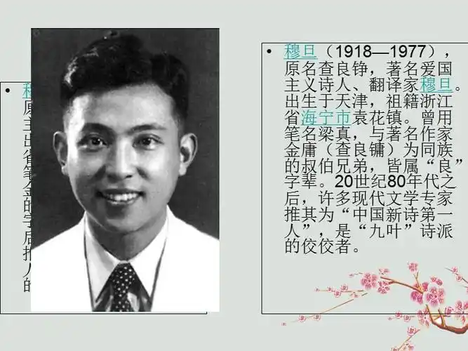 2018年九年级语文上册 第7课《在寒冷的腊月的夜里》课件3 长春版.ppt