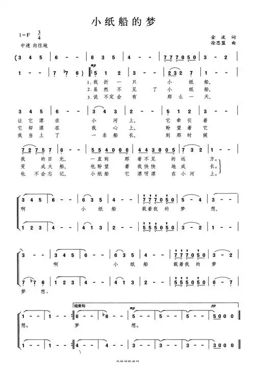 小纸船的梦(童声)高清打印歌谱简谱