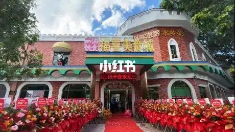 道滘粽………店名:福喜美食城位置:道滘镇闸口花园大街7号102号#东莞