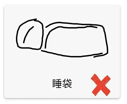 睡袋简笔画qq红包怎么画