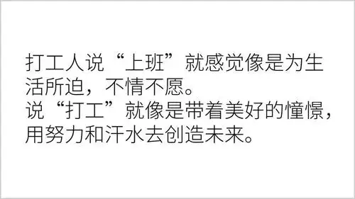 早安打工人的精彩语录