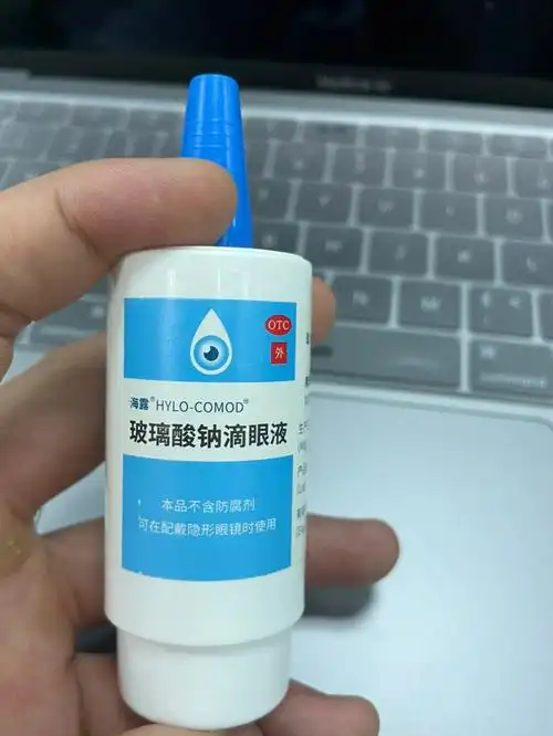 海露玻璃酸钠滴眼液