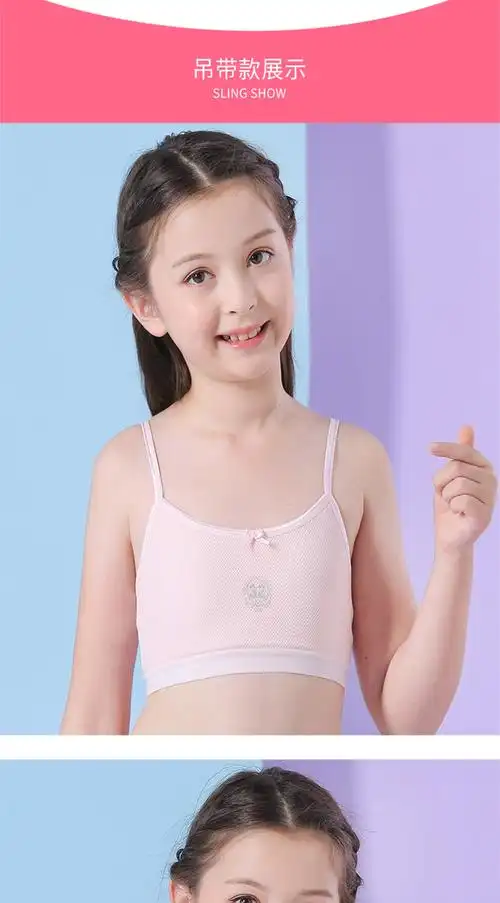 第二件减5元儿童文胸发育期学生吊带背心纯棉内衣中大童胸罩防凸点