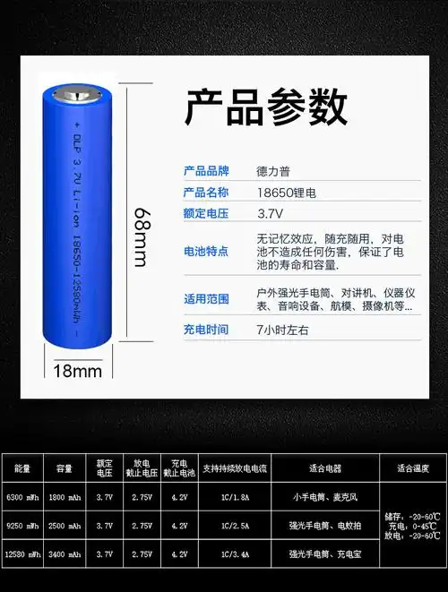 德力普37v尖头18650充电锂电池3400毫安18650锂电池带保护板平头紫色