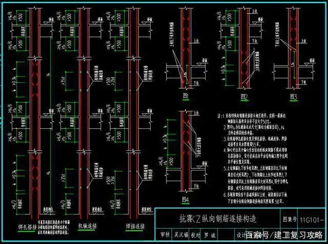 16g101高清电子版 cad版图集,清晰明了,可随身携带看图更方便