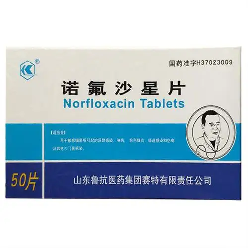 产前产后感染药品大全