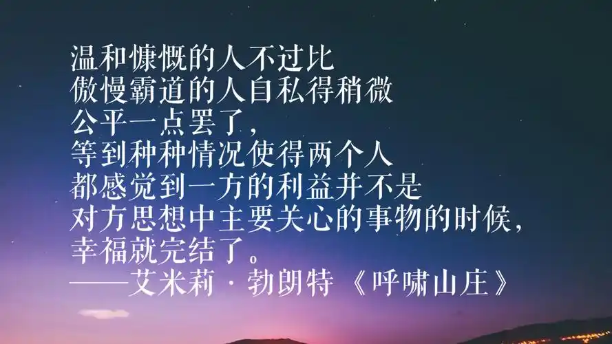 爱情与复仇经典之作,《呼啸山庄》震撼人心,这十句格言精彩纷呈
