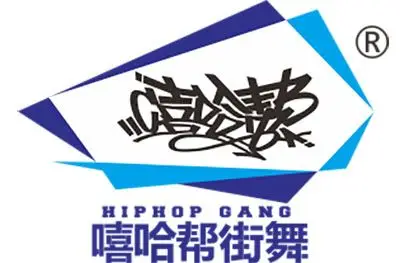 合肥嘻哈帮街舞logo