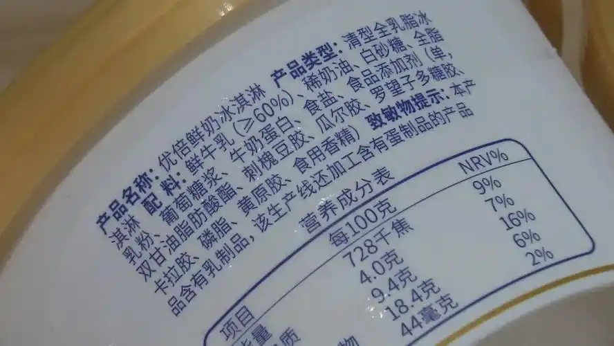 光明优倍鲜奶冰激凌"大白兔雪糕的档次和口感还没做到最完美,我们做了