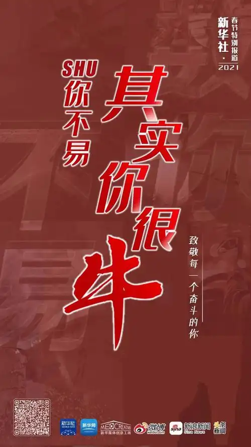 2020年,我们实"鼠"不易,致敬奋斗;2021年,我们更要"牛"气冲天,开创