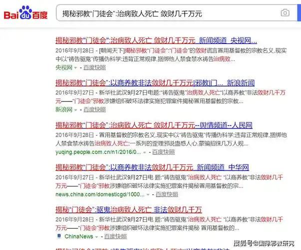 1989年2月20日(农历正月十五),季三保在家中聚会,宣称"耶和华与我直接
