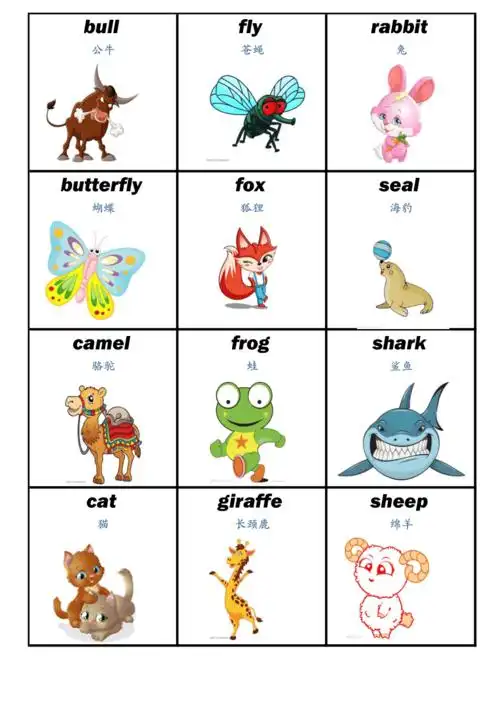 幼儿英语单词卡片-动物篇.pdf - 豆知网