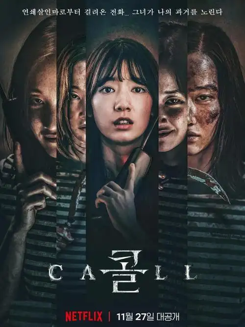 韩国经典悬疑电影电话