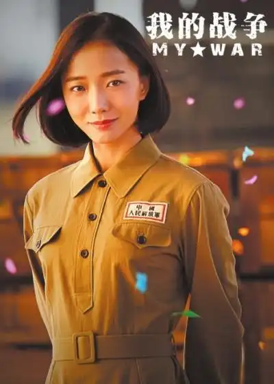 王珞丹饰文工团队长孟三夏