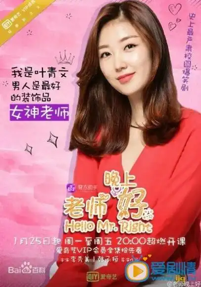 老师晚上好叶青文剧照 老师晚上好剧照0