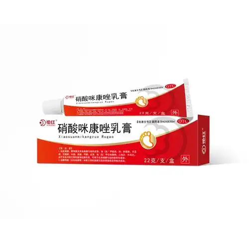 硝酸咪康唑乳膏详情页