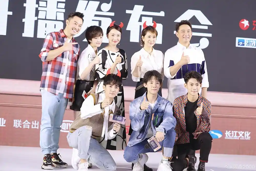 《小欢喜》开播发布会 刘家祎一秒变身"大魔王"引爆笑