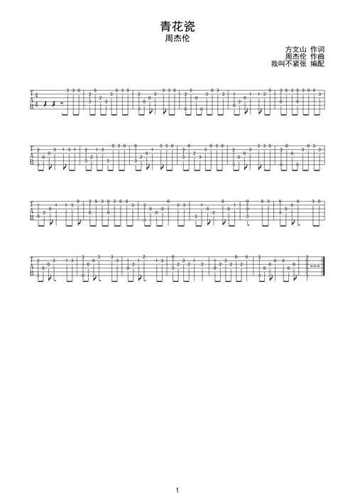 青花瓷吉他谱-指弹谱-c调-虫虫吉他