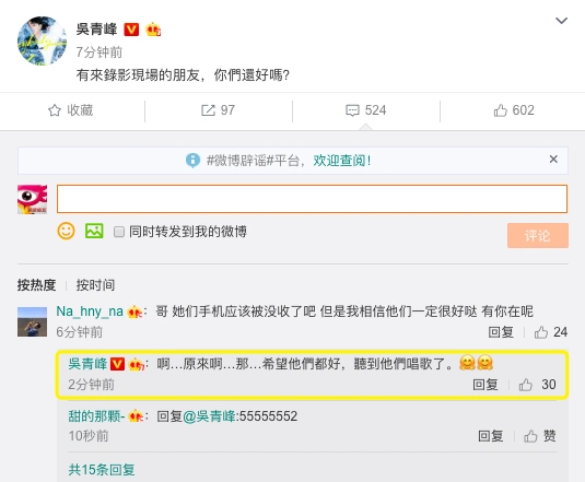 明日之子录制突遇停电粉丝合唱小情歌吴青峰回应