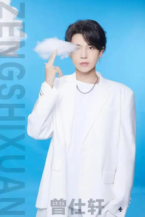 00后高质量男演员曾仕轩最新写真袭来,白衣少年,时尚感满分