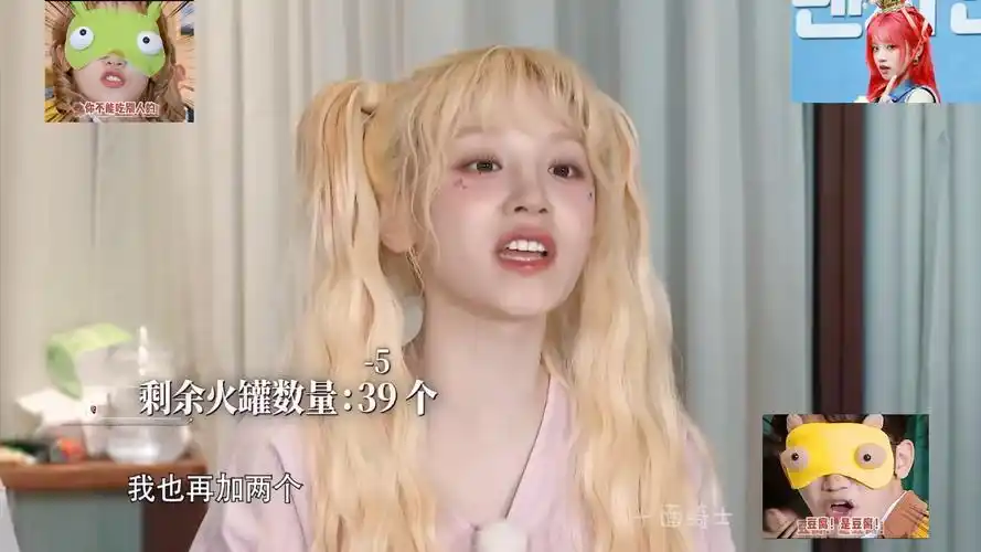 gidle 女娃 宋雨琦挑战拔罐 张薇变小哭包