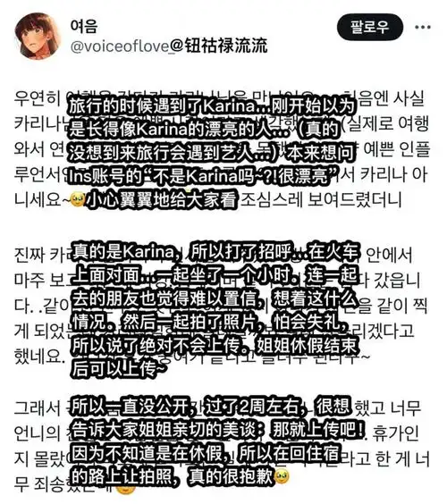 他俩不光认识还谈上了