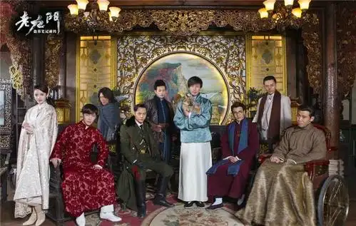 《老九门》全家福