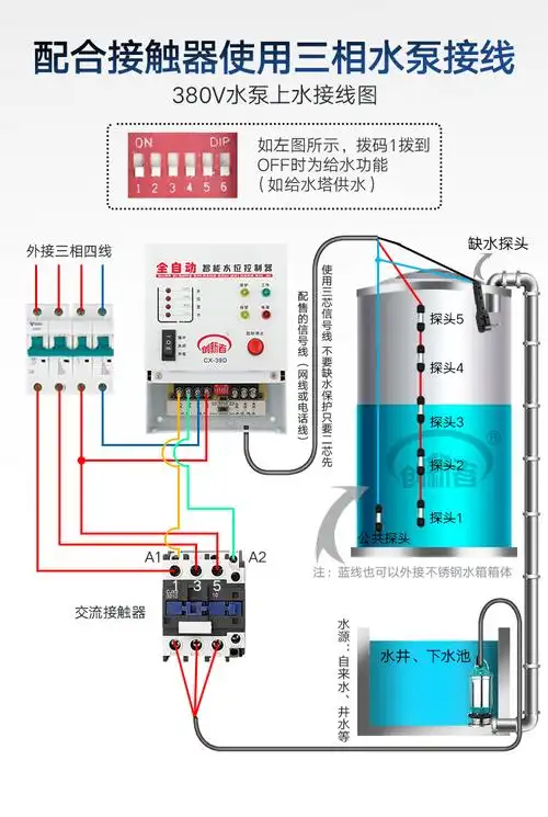 全自动水泵水位控制器水塔智能上水浮球液位开关电子传感器220v