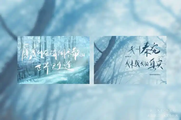 全球高考_原耽语录全球高考板写我要上首推见字如晤字体设计绘画作品