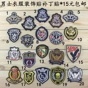 男装补丁贴 徽章 标志贴花 背包毛衣卫衣装饰贴 羽绒服补洞布贴