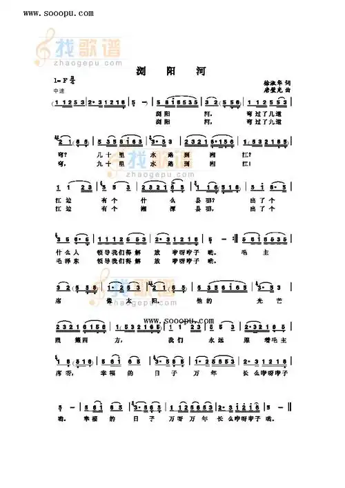 浏阳河 _浏阳河 简谱_浏阳河 吉他谱_钢琴谱-查字典简谱网