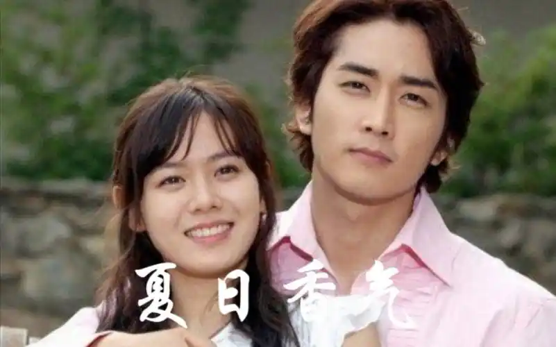 孙艺珍宋承宪夏日香气男女主cut合集全
