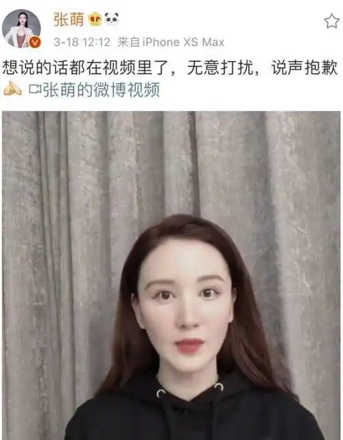 张萌回应称自己是"萌"不是"檬",疑似内涵另一位女演员张檬整容事件,而