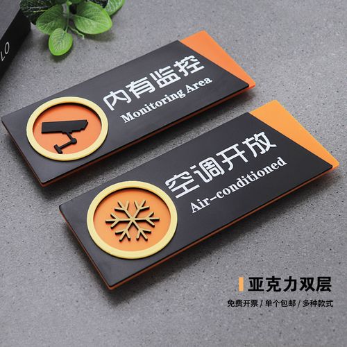 标牌指示牌电子监控警示牌告示牌门贴禁烟标识3d立体安全标志牌子贴纸